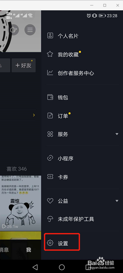 客户端如何查看自己的id怎么查看自己的appleid-第2张图片-太平洋在线下载