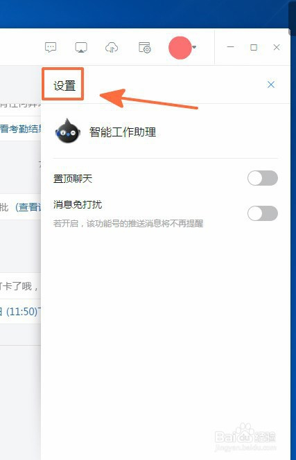 包含钉钉客户端怎么重启电脑的词条