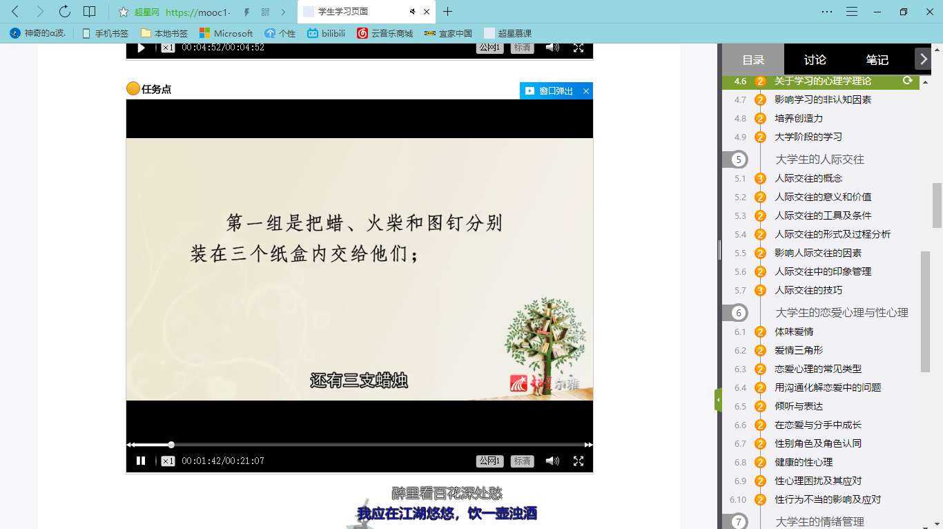 超星慕课手机客户端xchaoxingcom投屏码超星