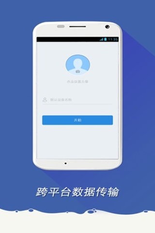 安卓版62鲁大师安卓版