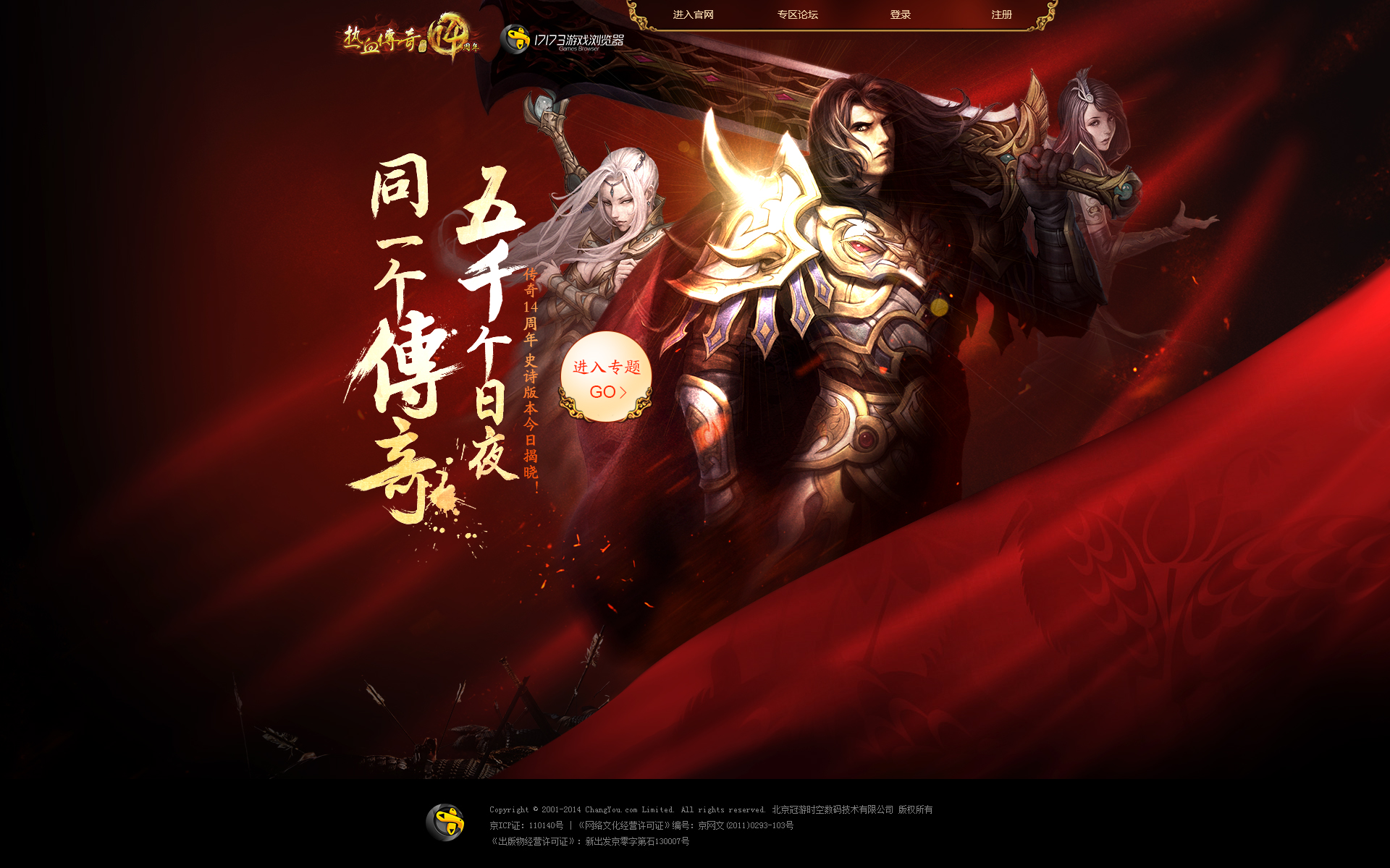 热传奇客户端十周年热血传奇客户端