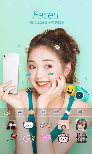 faceu老版安卓版faceapp完美破解中文版