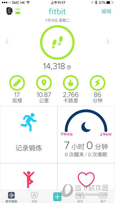 苹果版运动健康app苹果自带健康app怎么下载