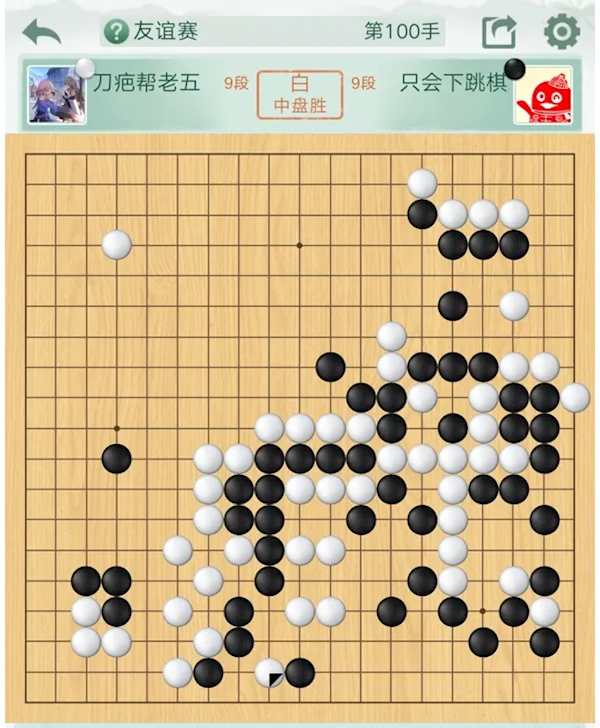 腾讯围棋官方手机版腾讯野狐围棋电脑版官方下载