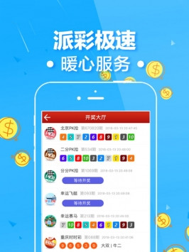 08彩票苹果版3888彩票官方苹果版38