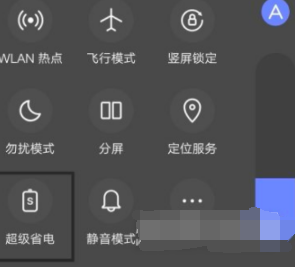 手机版省电模式怎么关华为手机怎么取消省电模式怎么操作-第2张图片-太平洋在线下载