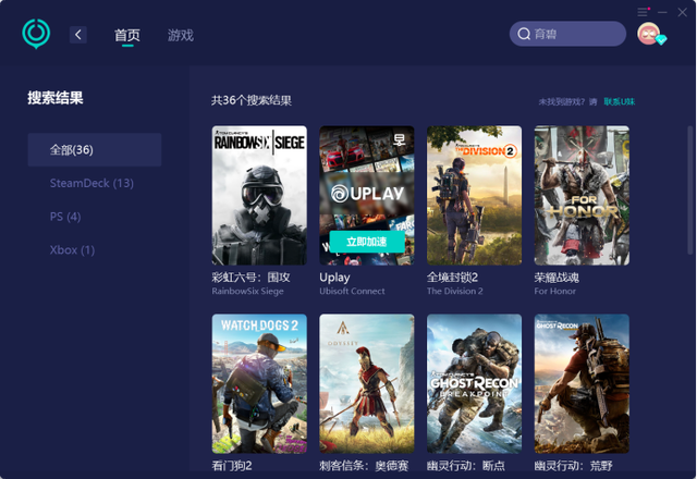 如何下载育碧客户端ubisoft官网客户端