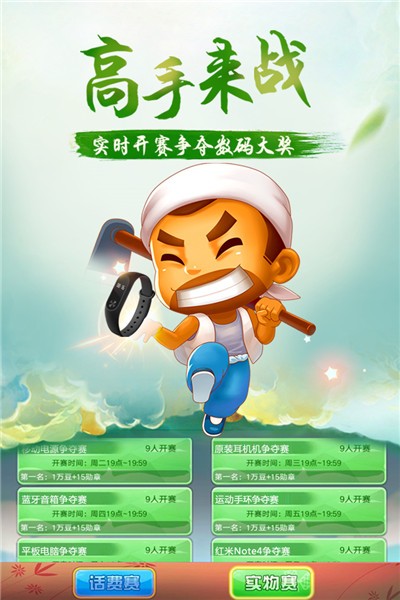 斗地主下载苹果版波克斗地主下载苹果版