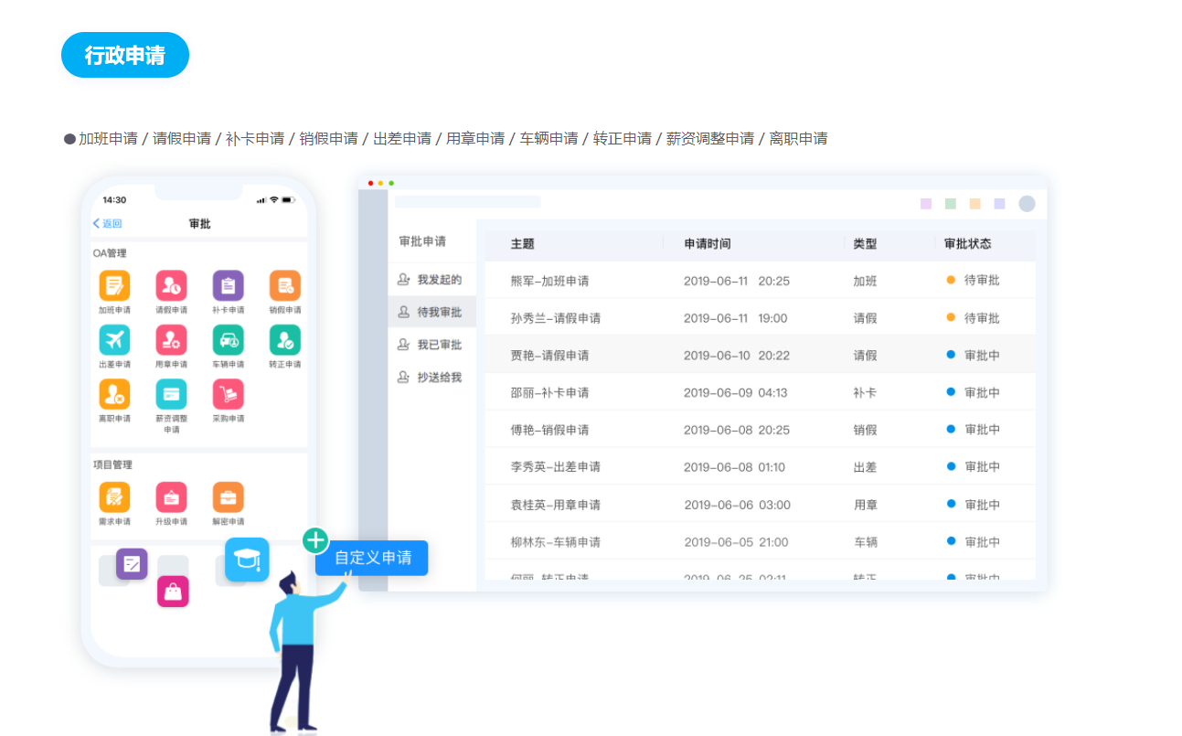 桌面管理系统客户端万能桌面管家下载安装