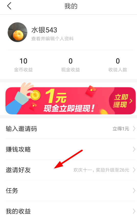 手机版的极速头条在哪里头条搜索极速版怎么绑定手机号