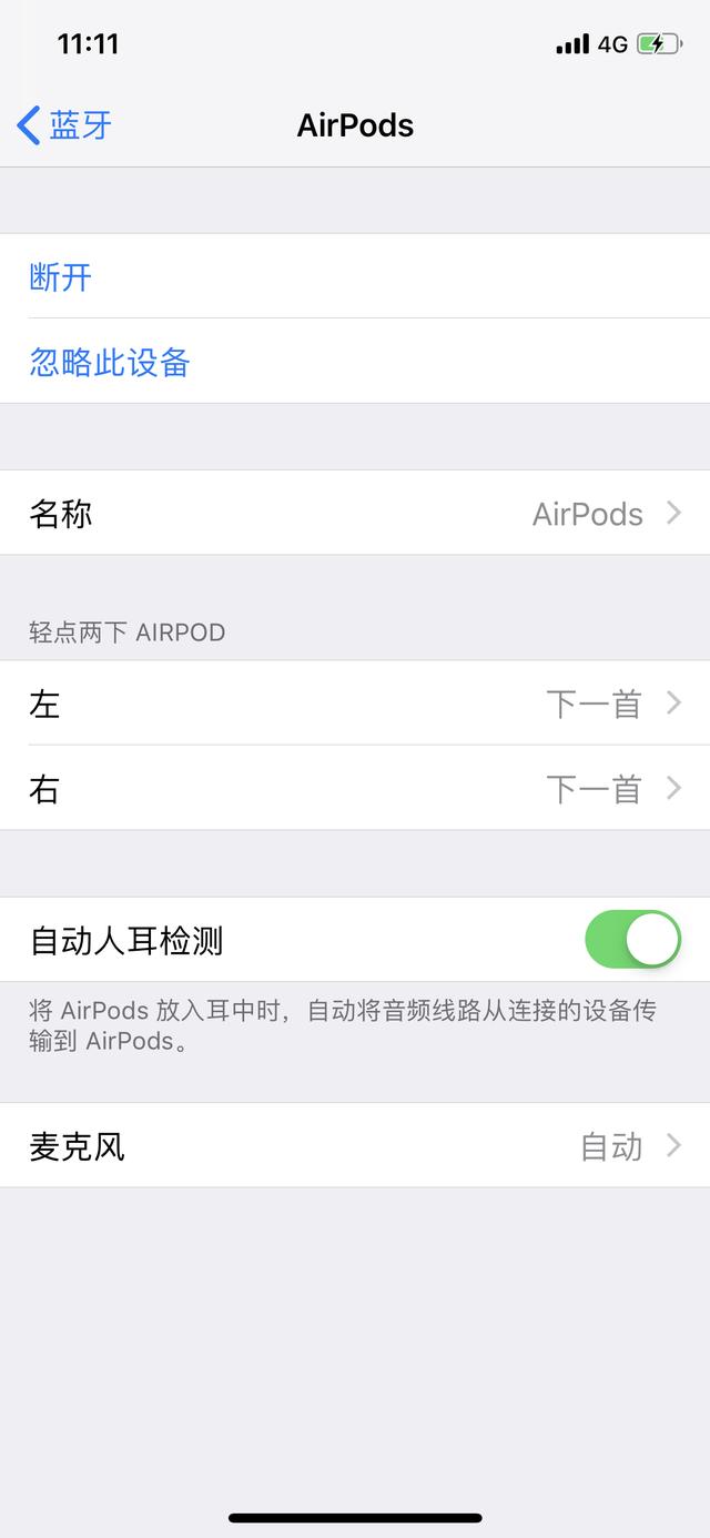 airpods极客版安卓airpods安卓辅助软件免费