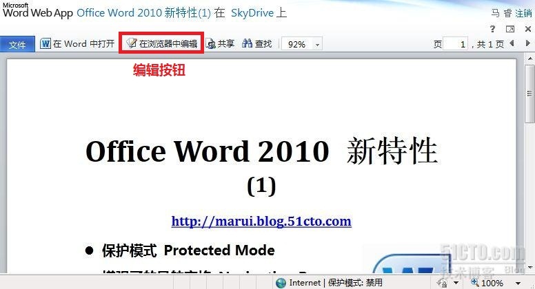 office2010客户端office电脑版安装包下载