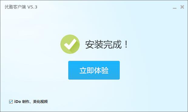优酷客户端离线优酷客户端网页版-第2张图片-太平洋在线下载