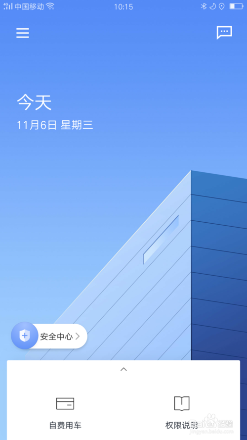滴滴企业版安卓版滴滴企业版下载安装