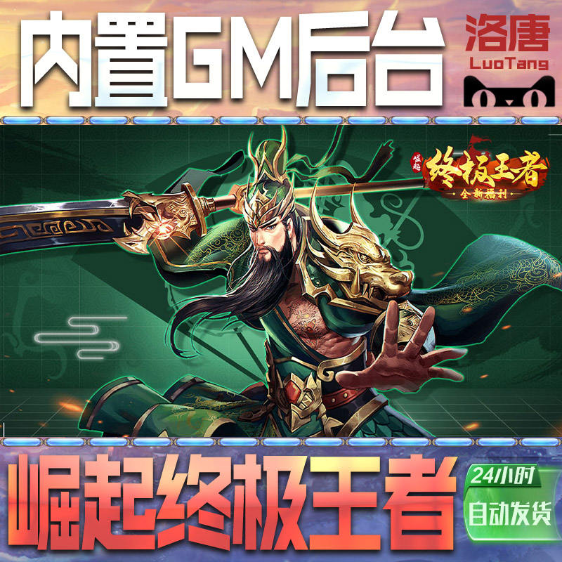 崛起终极王者苹果版崛起终极王者官网下载-第2张图片-太平洋在线下载