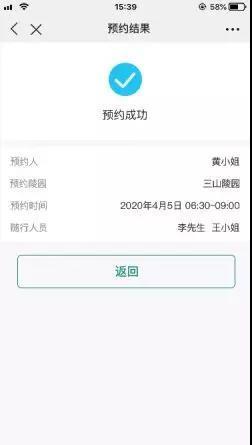 关于e福州苹果版6.2.3的信息
