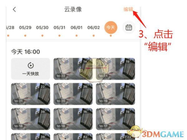 萤石云视频苹果版萤石云视频苹果版下载