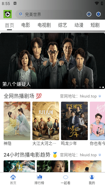 下载高清电影安卓版高清电视tv永久破解版2024