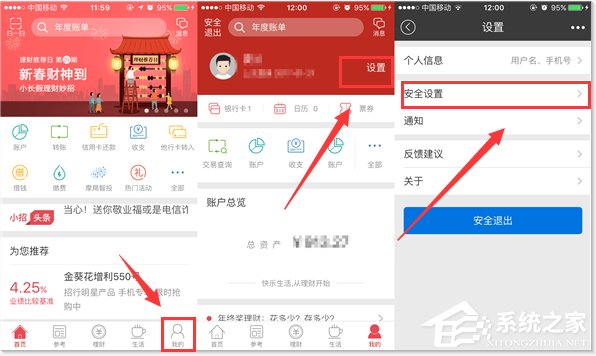 安卓版工行指纹登录安卓手机应用指纹解锁