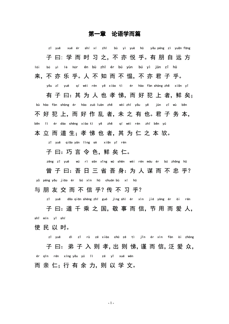 论语安卓下载免费版论语十则视频下载免费版