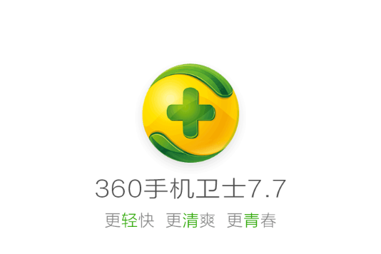 手机安全卫士苹果版360安全卫士pc版下载
