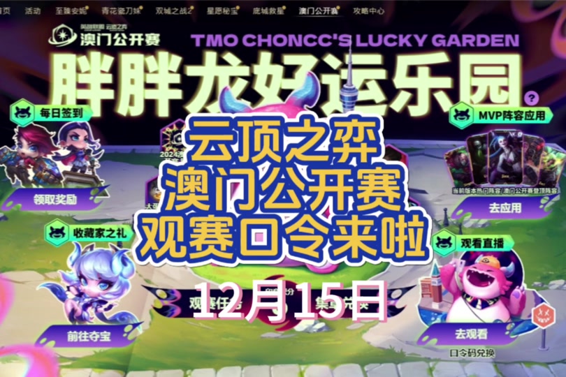 lol客户端场次lol客户端界面变小了