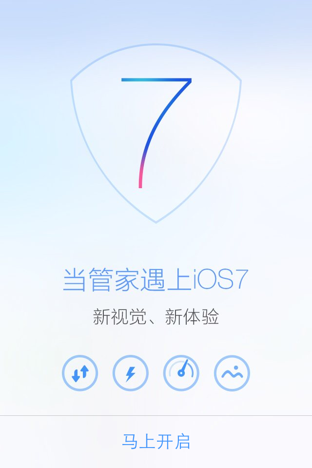 腾讯手机管家极客版腾讯手机管家150版本下载