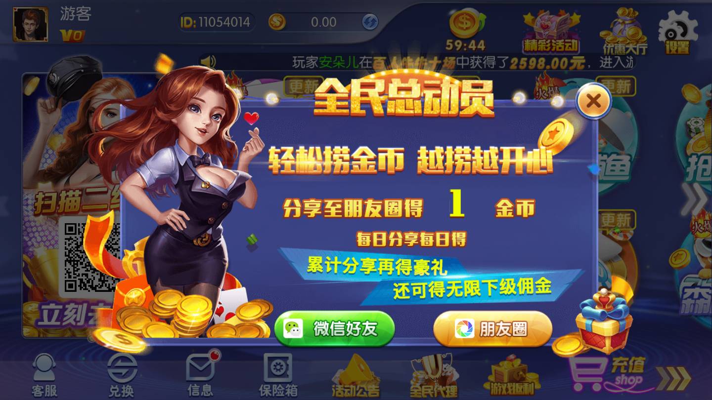棋牌圈下载手机版波克城市棋牌官方免费下载电脑版-第2张图片-太平洋在线下载