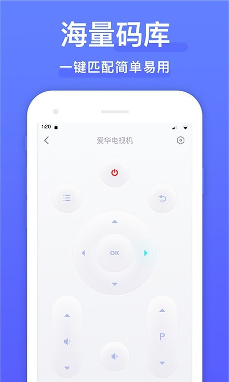 客户端遥控远程控制app官网下载