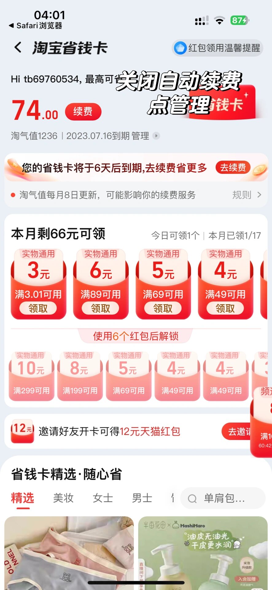 淘宝客户端关闭淘宝客户端pc版下载