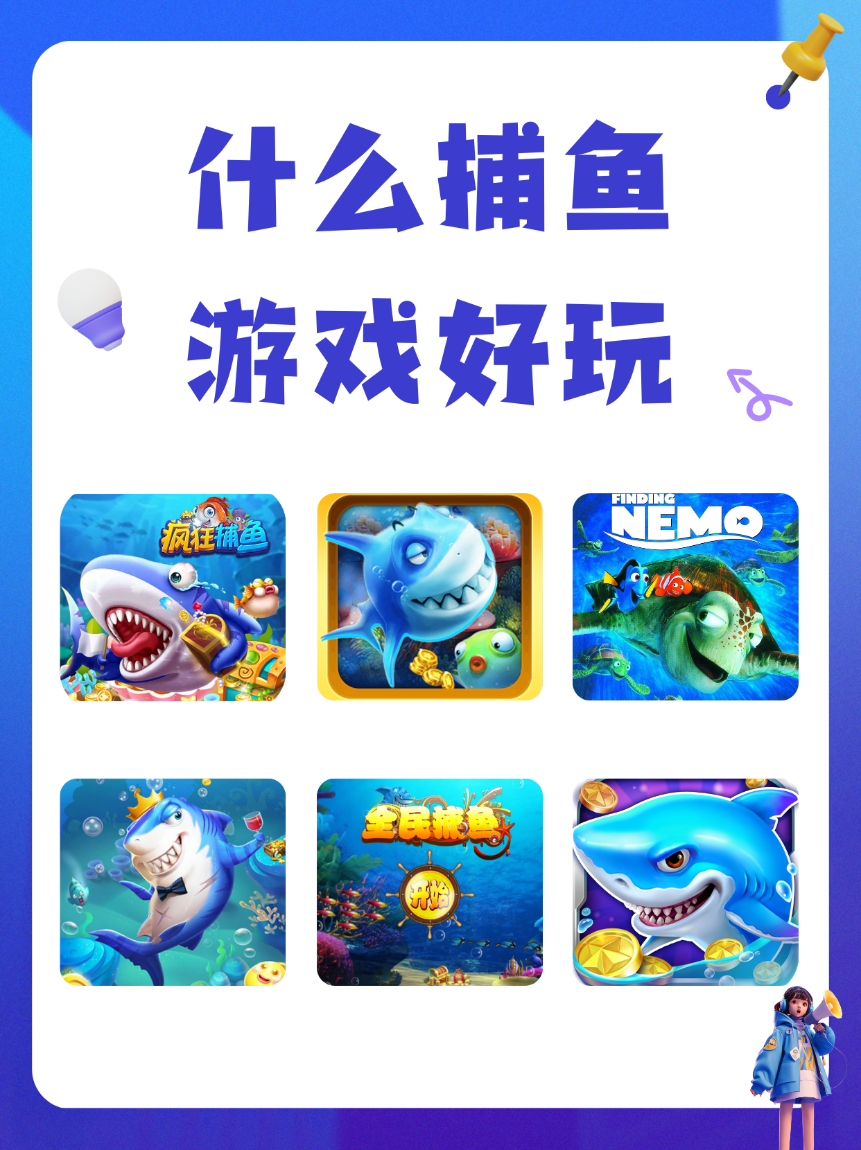 捕鱼游戏手机版捕鱼游戏在线玩网页版-第2张图片-太平洋在线下载