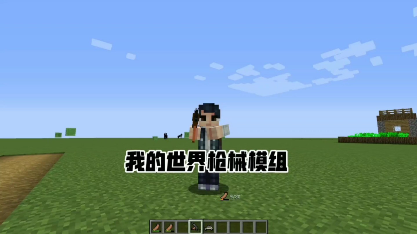 我的世界mod手机版枪浪人崛起pc版mod发展困难