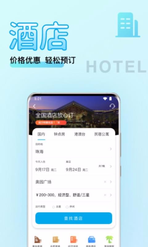 物联爱看安卓版下载物联星飞app官方下载-第1张图片-太平洋在线下载