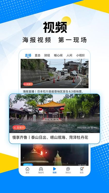 市级新闻客户端市级新闻媒体有哪些-第1张图片-太平洋在线下载