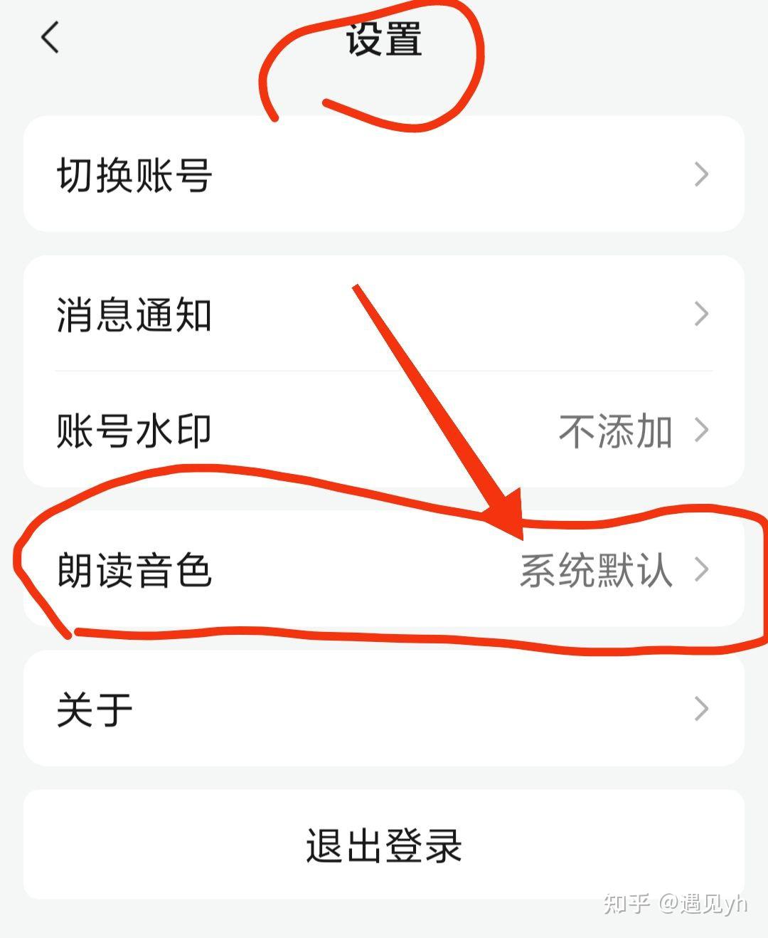 朗诵软件手机版朗读软件手机版下载